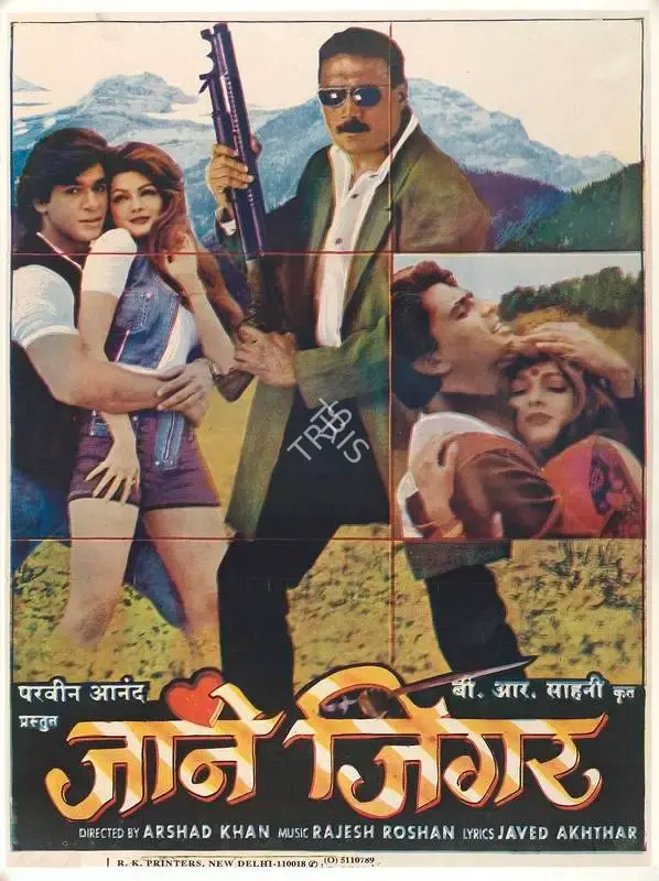 B.R. Sahni (Producer), Jaane Jigar, 1998, Full Sheet Poster