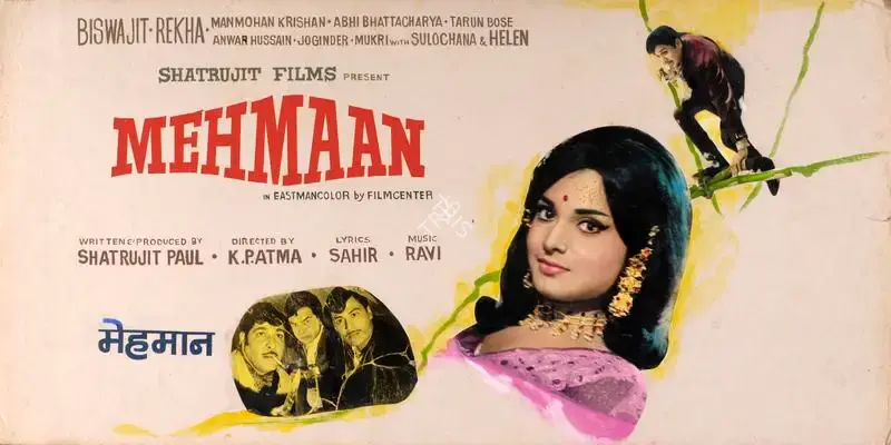 Shatrujit Paul (Producer), Mehmaan, 1973, Showcard