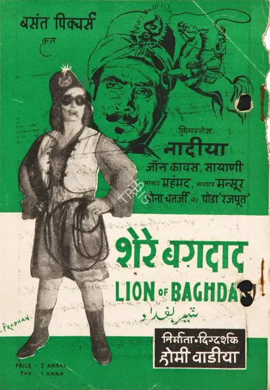 Homi Wadia (Producer), Sher E Baghdad, 1946, Song-Synopsis Booklet
