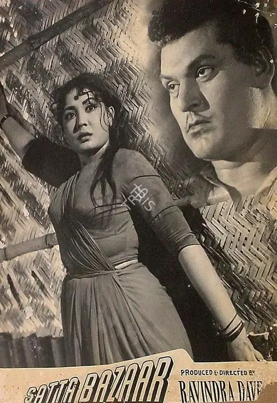 M.W Mukadam (Cinematographer), Satta Bazaar, 1959, Lobby Card