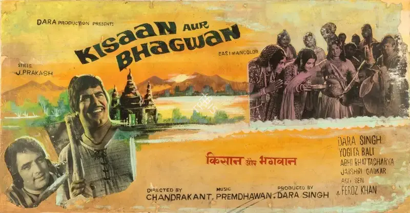 Dara Singh (Producer), Kisan Aur Bhagwan, 1974, Showcard