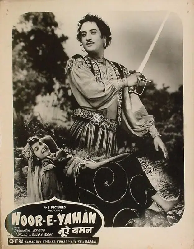 Akkoo (Director), Noor E Yaman, 1956, Lobby Card
