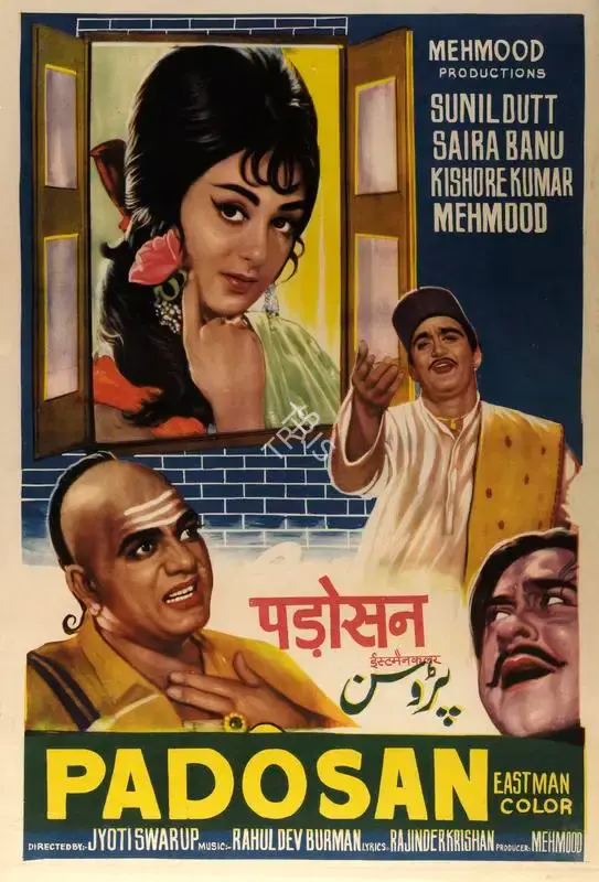 N.C. Sippy (Producer), Padosan, 1968, Half Sheet Poster