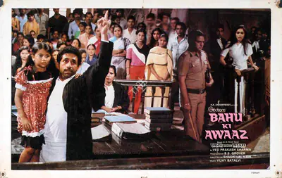 B.S. Grover (Producer), Bahu Ki Awaaz, 1985, Lobby Card