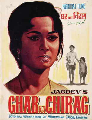 Jagdev Bhambri (Producer), Ghar Ka Chirag, 1967, Song-Synopsis Booklet