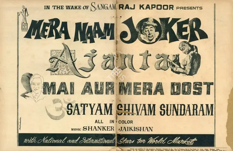 Raj Kapoor (Producer), Mera Naam Joker, 1970, Advertisement