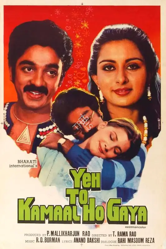 Diwakar (Designer), Yeh To Kamaal Ho Gaya, 1982, Half Sheet Poster
