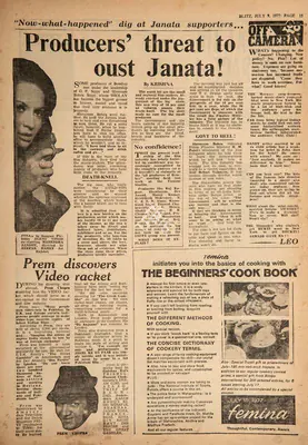 Krishna (Reviewer), Producers' Threat to Oust Janata!, 1977, Film Review