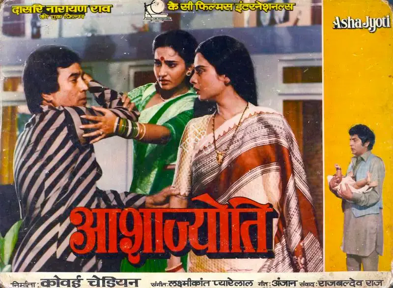 Asha Jyoti, Actor, 1984