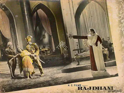Naresh Saigal (Director), Rajdhani, 1956, Lobby Card
