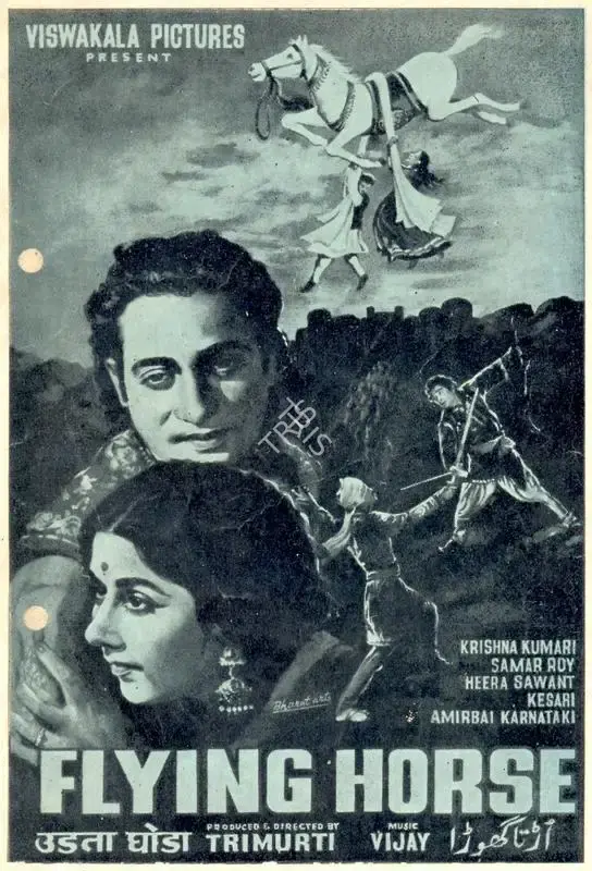 Trimurti (Producer), Udta Ghoda, 1963, Song-Synopsis Booklet