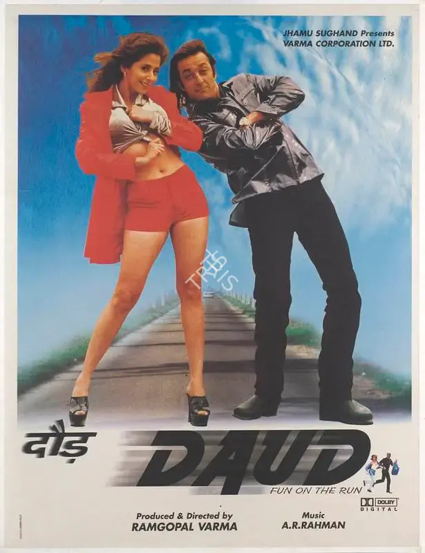 Ram Gopal Varma (Producer), Daud, 1997, Full Sheet Poster