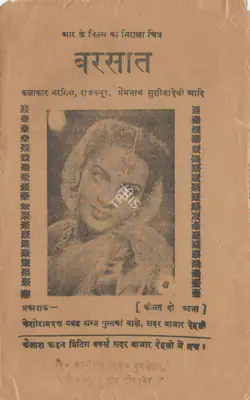 Raj Kapoor (Producer), Barsaat, 1949, Cyclostyled Lyrics Leaflet