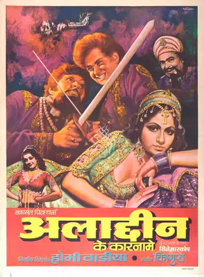 Homi Wadia (Producer), Aladdin Ke Karname, 1978, Full Sheet Poster