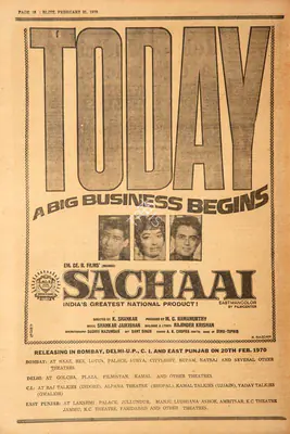 Sachchai , 1970, Film Review