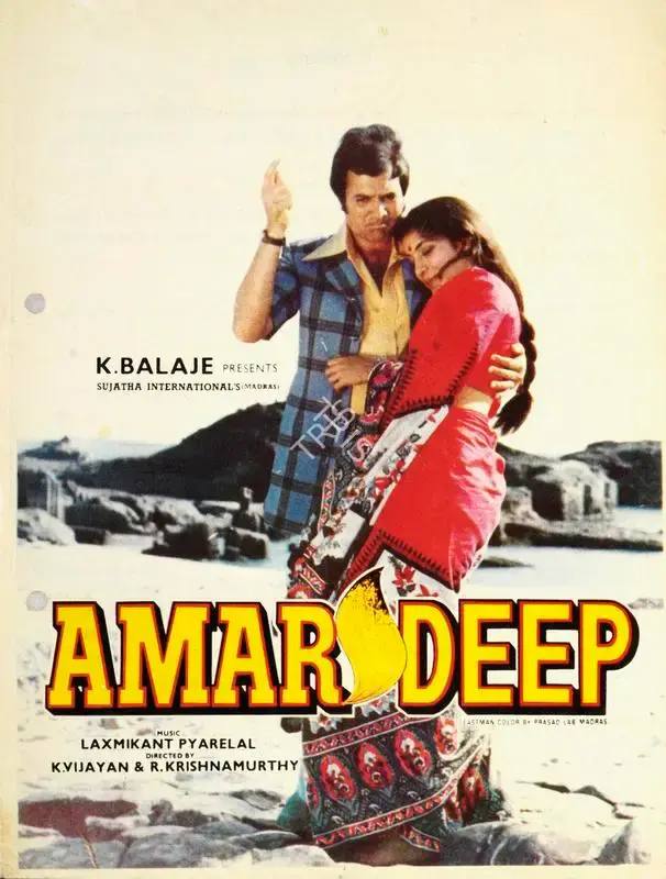 K. Balaje (Producer), Amar Deep, 1979, Song-Synopsis Booklet