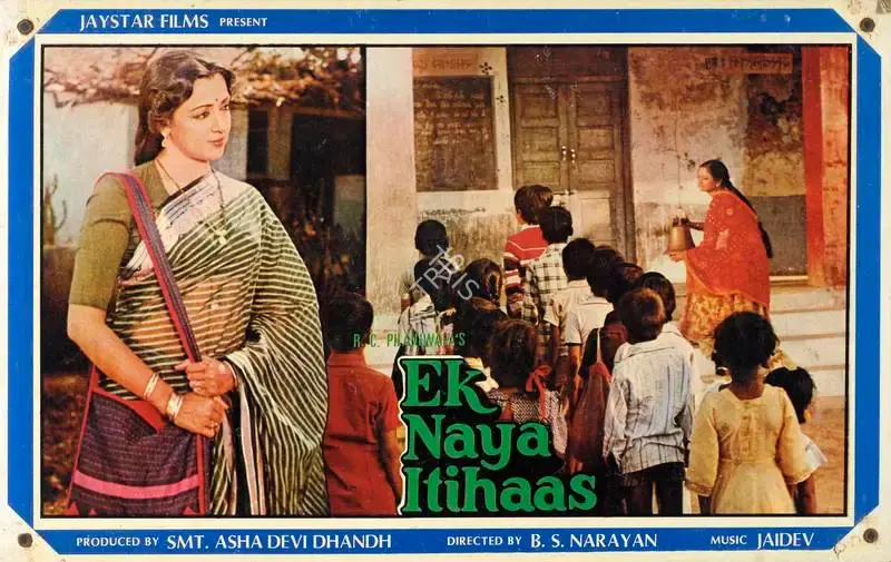 Asha Devi Dhandh (Producer), Ek Naya Itihaas, 1983, Lobby Card