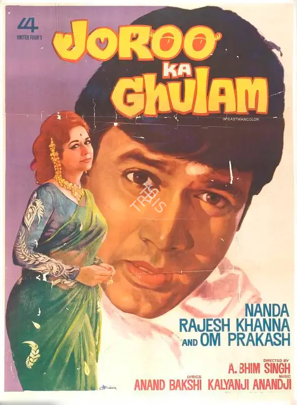 A. Bhimsingh (Director), Joroo Ka Ghulam, 1972, Full Sheet Poster