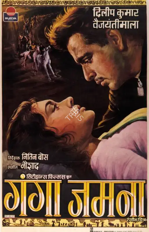 Dilip Kumar (Producer), Gunga Jamuna, 1961, Half Sheet Poster