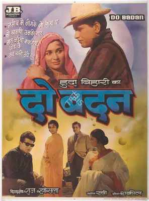 Huda Bihari (Producer), Do Badan, 1966, Full Sheet Poster