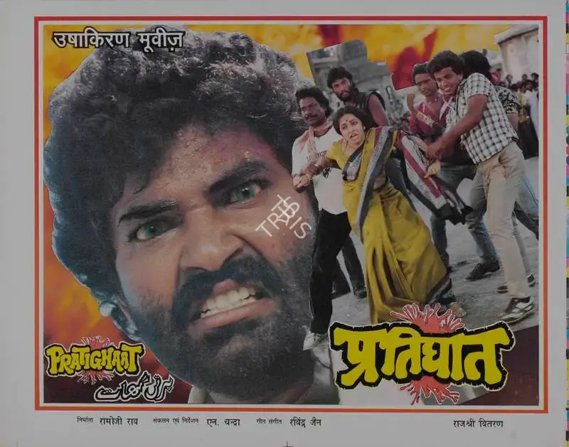 Ramoji Rao (Producer), Pratighaat, 1987, Lobby Card
