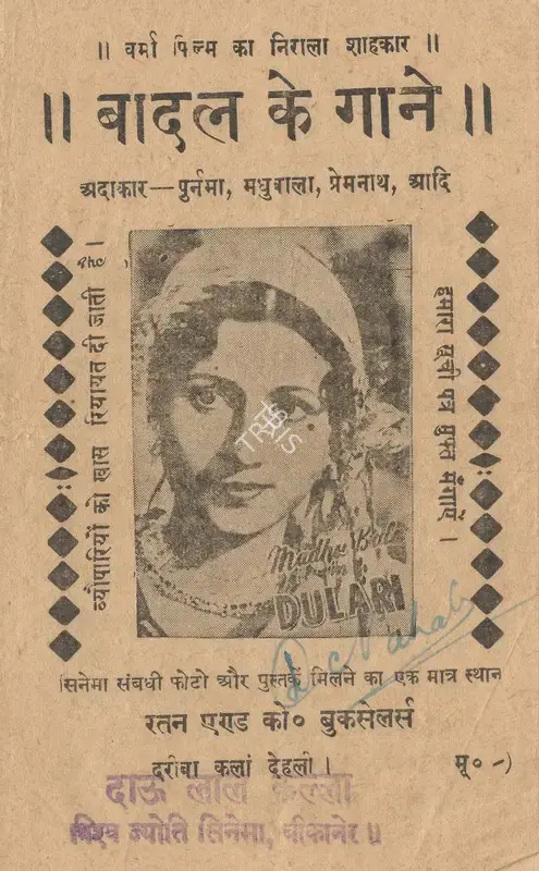 Amiya Chakravarty (Director), Badal, 1951, Cyclostyled Lyrics Leaflet