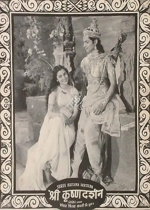 A.R. Sheikh (Director), Shrikrishna Darshan, 1950, Lobby Card