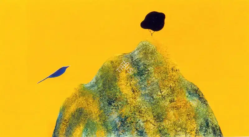 J. Swaminathan (Artist), Kaalateet 1978, 1978, Painting