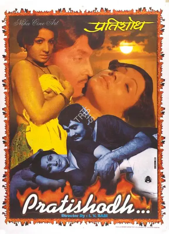 Kailash Saraogi (Producer), Pratishod, 1980, Full Sheet Poster