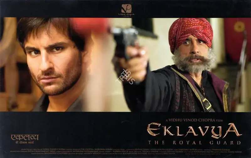 Nataraja Subramanian (Cinematographer), Eklavya, 2007, Lobby Card