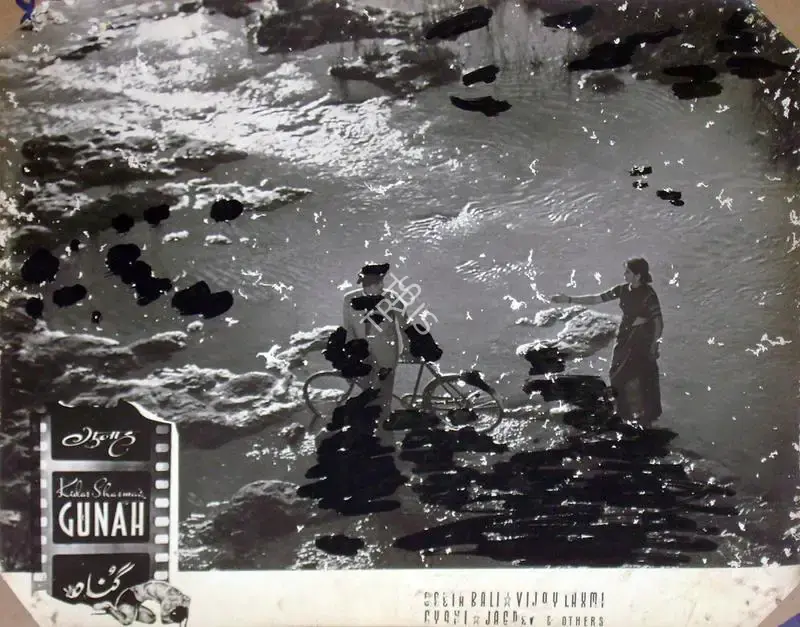 Anand Rao (Cinematographer), Gunah Aur Kanoon, 1970, Lobby Card