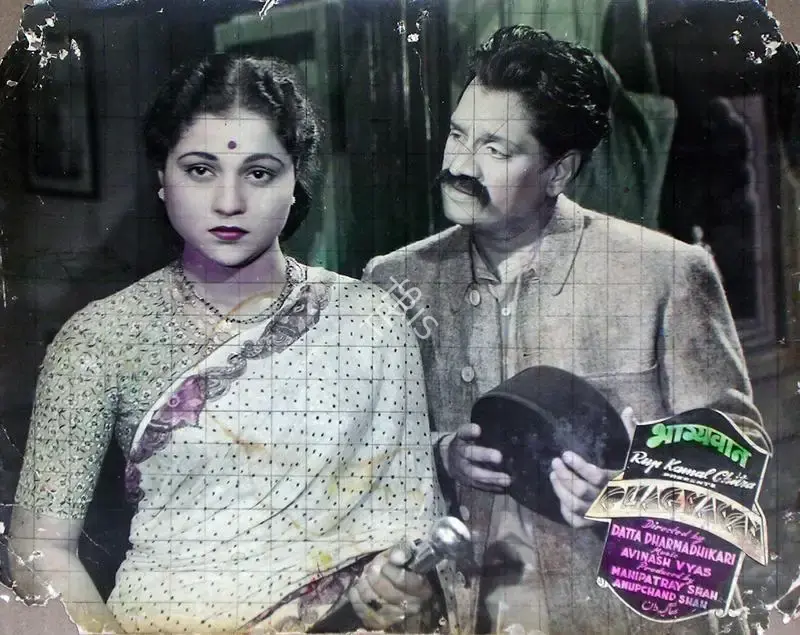 E. Mahmood (Cinematographer), Bhagyawan, 1953, Lobby Card