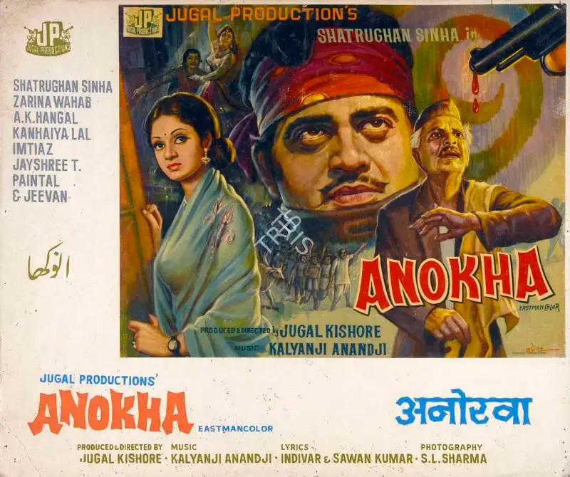 Jugal Kishor (Producer), Anokha, 1975, Lobby Card