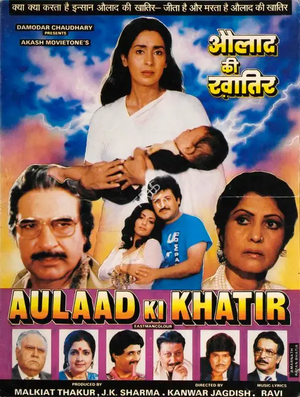 J.K. Sharma (Producer), Aulaad Ki Khatir, 1989, Song-Synopsis Booklet
