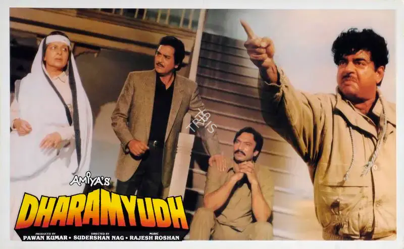 Pawan Kumar (Producer), Dharamyudh, 1988, Lobby Card
