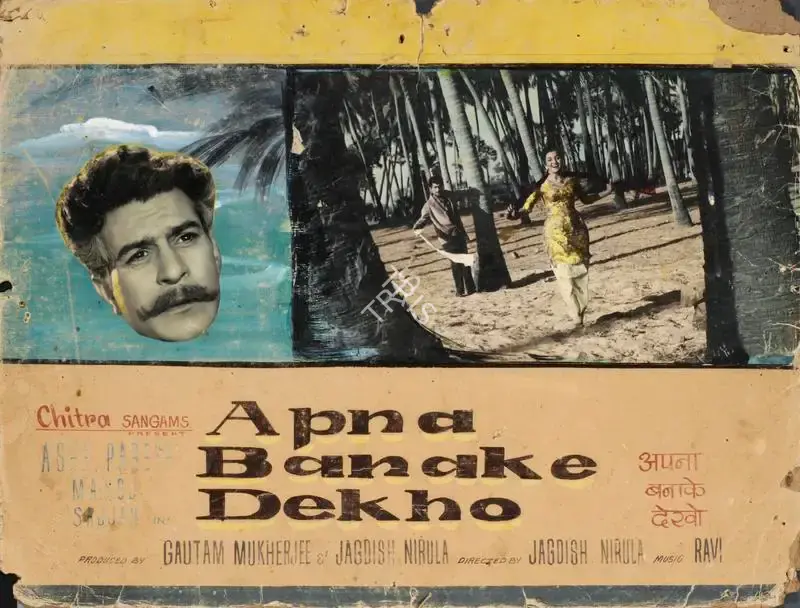 Gautam Mukherjee (Producer), Apna Banake Dekho, 1962, Showcard