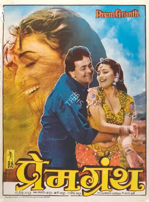 Rajeev Kapoor (Producer), Prem Granth, 1996, Full Sheet Poster