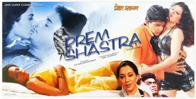 P.K. Balakrishnan (Producer), Prem Shastra, 1999, Song-Synopsis Booklet