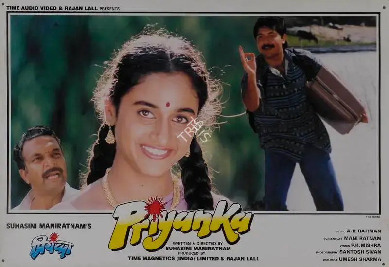 Rajan Lall (Producer), Priyanka, 1997, Lobby Card