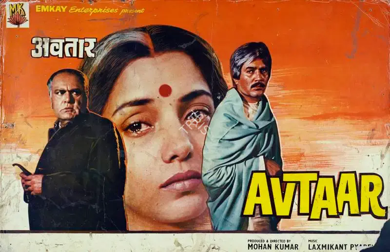 Mohan Kumar (Producer), Avtaar, 1983, Lobby Card
