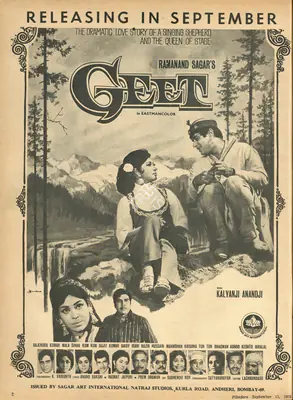Ramanand Sagar (Producer), Geet, 1970, Advertisement