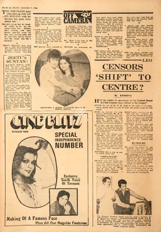 Krishna (Reviewer), Censors to 'shift' to Centre?, 1976, Film Review