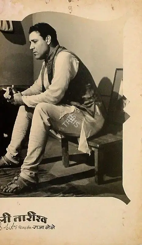 Raja Nene (Director), Pehli Tareekh, 1954, Lobby Card