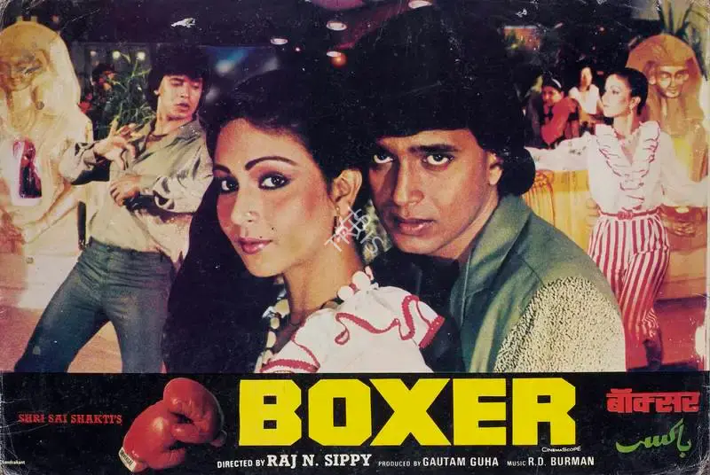 Gautam Guha (Producer), Boxer, 1984, Lobby Card