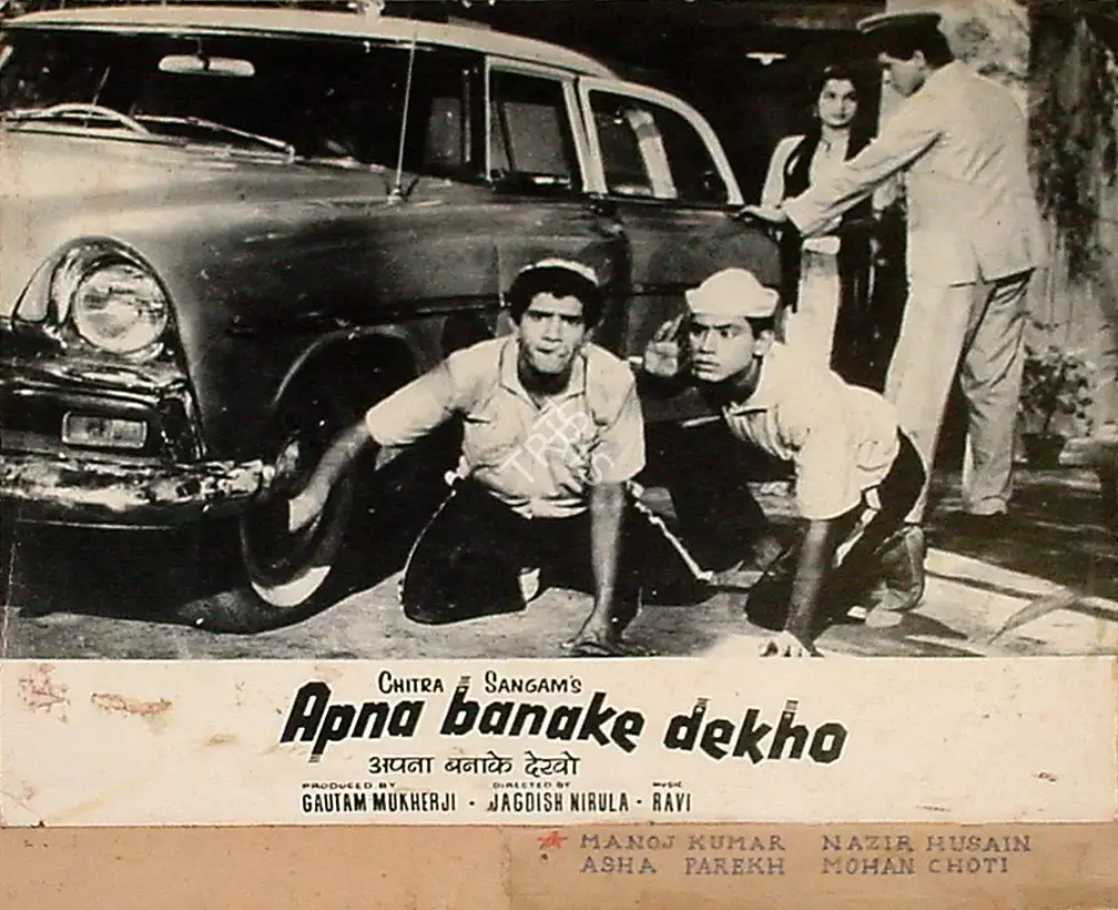 Gautam Mukherjee (Producer), Apna Banake Dekho, 1962, Lobby Card