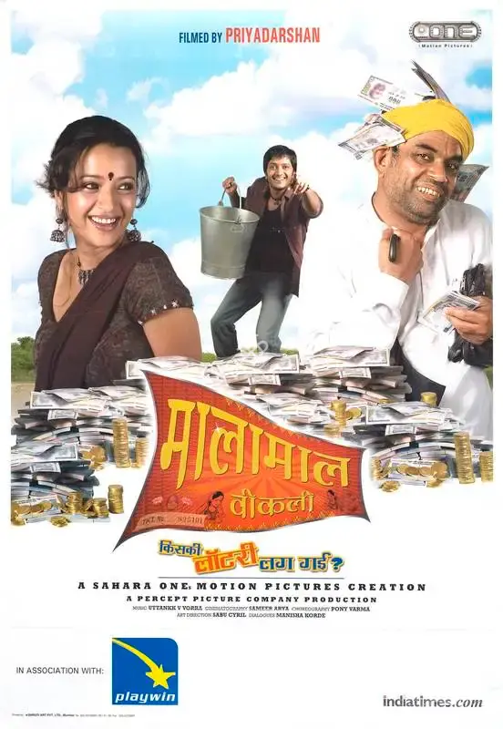 Priyadarshan (Director), Malamaal  Weekly, 2006, Full Sheet Poster
