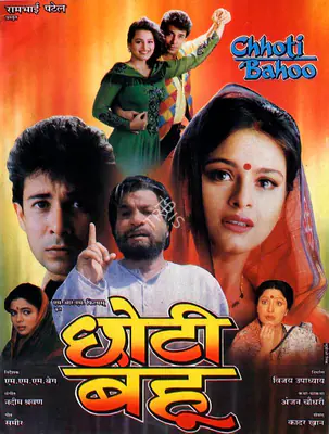 Vijay Upadhyay (Producer), Chhoti Bahoo, 1994, Song-Synopsis Booklet