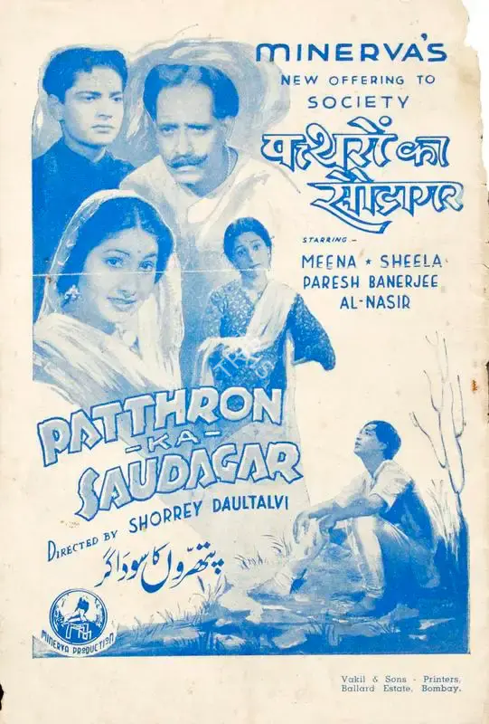 Shorey Daulatalvi (Director), Pattharon Ka Saudagar, 1944, Cyclostyled Lyrics Leaflet