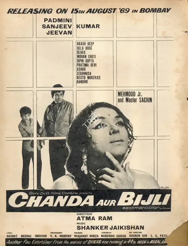 Atma Ram (Producer), Chanda Aur Bijli, 1969, Advertisement