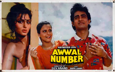 Dev Anand (Producer), Awwal Number, 1990, Lobby Card